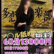 ヒメ日記 2026/02/10 20:35 投稿 ゆきみ 多恋人倶楽部周南店