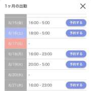 ヒメ日記 2025/08/02 13:29 投稿 藤咲める ウルトラハピネス