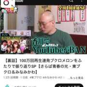 ヒメ日記 2025/07/07 13:06 投稿 シャネル BLUE BIRD (ブルーバード) 上越