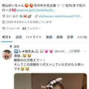 ヒメ日記 2025/08/10 09:03 投稿 シャネル BLUE BIRD (ブルーバード) 上越