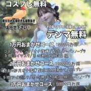 ヒメ日記 2025/09/01 15:46 投稿 シャネル BLUE BIRD (ブルーバード) 上越