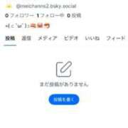 ヒメ日記 2025/12/11 11:23 投稿 シャネル BLUE BIRD (ブルーバード) 上越