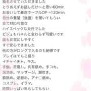 ヒメ日記 2026/03/10 10:36 投稿 シャネル BLUE BIRD (ブルーバード) 上越