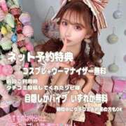 ヒメ日記 2026/03/10 20:53 投稿 シャネル BLUE BIRD (ブルーバード) 上越