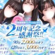 ヒメ日記 2026/10/07 09:45 投稿 シャネル BLUE BIRD (ブルーバード) 上越