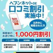ヒメ日記 2025/08/02 17:00 投稿 川村　りさ 川崎南町 素敵な奥様（川崎ハレ系）
