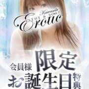 ヒメ日記 2025/09/06 21:45 投稿 みる カワサキEROTIC（ソープランド）