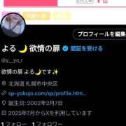 ヒメ日記 2025/07/29 18:39 投稿 よる 恋愛生欲情の扉