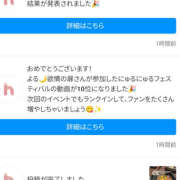 ヒメ日記 2025/10/01 02:39 投稿 よる 恋愛生欲情の扉