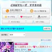 ヒメ日記 2026/03/17 20:12 投稿 はのん どMばすたーず すすきの店