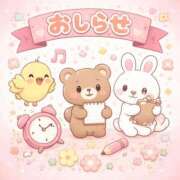 ヒメ日記 2026/01/20 17:18 投稿 ゆら 品川ハイブリッドマッサージ