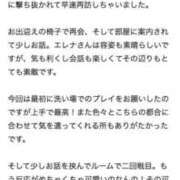 ヒメ日記 2025/07/04 19:53 投稿 エレナ MEGA PALACE(メガパレス）