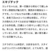 ヒメ日記 2025/07/23 19:33 投稿 エレナ MEGA PALACE(メガパレス）