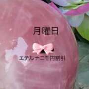 小松原　ゆら エテルナ　月曜日割引〜 エテルナ京都