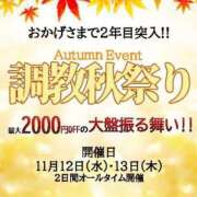 ヒメ日記 2025/11/12 10:09 投稿 滝本かの 奴隷志願！変態調教飼育クラブ本店