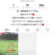 ヒメ日記 2025/11/19 20:46 投稿 滝本かの 奴隷志願！変態調教飼育クラブ本店