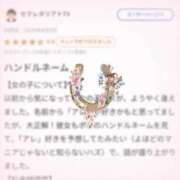 ヒメ日記 2026/04/08 12:14 投稿 ☆きずな☆知ってますか本当の魅力 Honey