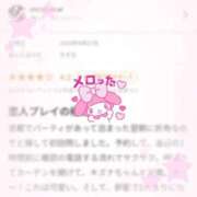 ヒメ日記 2026/05/10 21:04 投稿 ☆きずな☆知ってますか本当の魅力 Honey