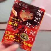 ヒメ日記 2025/12/17 21:13 投稿 みりあ マリン千葉店