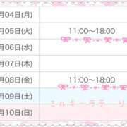 ヒメ日記 2025/08/04 18:30 投稿 りま ミルキーラテ