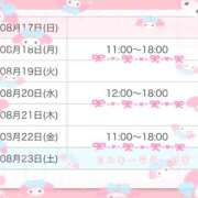 ヒメ日記 2025/08/17 18:09 投稿 りま ミルキーラテ