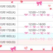 ヒメ日記 2025/10/13 18:08 投稿 りま ミルキーラテ