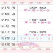 ヒメ日記 2025/11/17 12:43 投稿 りま ミルキーラテ