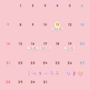 ヒメ日記 2025/12/11 13:07 投稿 りま ミルキーラテ