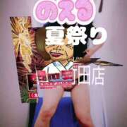 ヒメ日記 2025/07/02 15:20 投稿 のえる 熟女の風俗最終章 相模原店