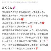 ヒメ日記 2025/06/28 01:36 投稿 みく 吉原ファーストレディ