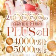 佳心（かこ） 気持ち良い PLUS十三店