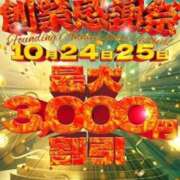 ヒメ日記 2025/10/25 11:59 投稿 かりん 完熟ばなな八王子