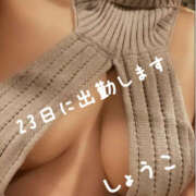 しょうこ 皆さん初めまして(^-^) モアグループ川越人妻花壇