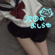 ヒメ日記 2025/09/05 11:38 投稿 れいあ 千葉サンキュー