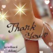 ヒメ日記 2025/07/12 16:40 投稿 ひとみ シークレットタッチ