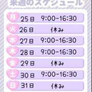 ヒメ日記 2025/08/19 13:00 投稿 ひとみ シークレットタッチ