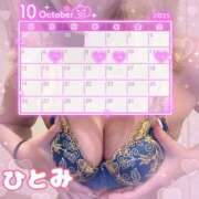 ヒメ日記 2025/10/02 12:48 投稿 ひとみ シークレットタッチ