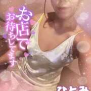 ヒメ日記 2025/11/26 09:16 投稿 ひとみ シークレットタッチ