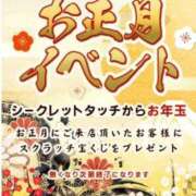 ヒメ日記 2025/12/26 11:01 投稿 ひとみ シークレットタッチ