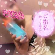 ヒメ日記 2026/01/23 21:01 投稿 ひとみ シークレットタッチ