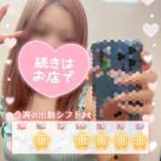 ヒメ日記 2026/01/26 11:30 投稿 ひとみ シークレットタッチ