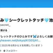 ヒメ日記 2026/01/29 23:00 投稿 ひとみ シークレットタッチ