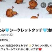 ヒメ日記 2026/01/31 22:01 投稿 ひとみ シークレットタッチ