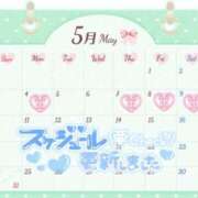 ひとみ スケジュール✔🗓 シークレットタッチ