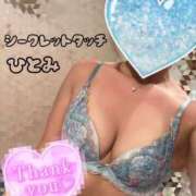 ヒメ日記 2026/07/09 19:47 投稿 ひとみ シークレットタッチ