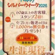 ヒメ日記 2026/09/01 11:01 投稿 ひとみ シークレットタッチ