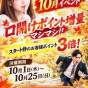 ヒメ日記 2026/09/30 14:53 投稿 ひとみ シークレットタッチ