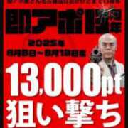 ヒメ日記 2025/08/07 18:16 投稿 まいな 即アポ奥さん ～津・松阪店～