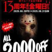 ヒメ日記 2025/08/28 08:44 投稿 まいな 即アポ奥さん ～津・松阪店～