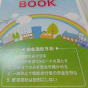 ヒメ日記 2025/09/01 09:04 投稿 まいな 即アポ奥さん ～津・松阪店～